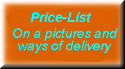 Here cost of all pictures is specified. And ways of delivery of pictures.